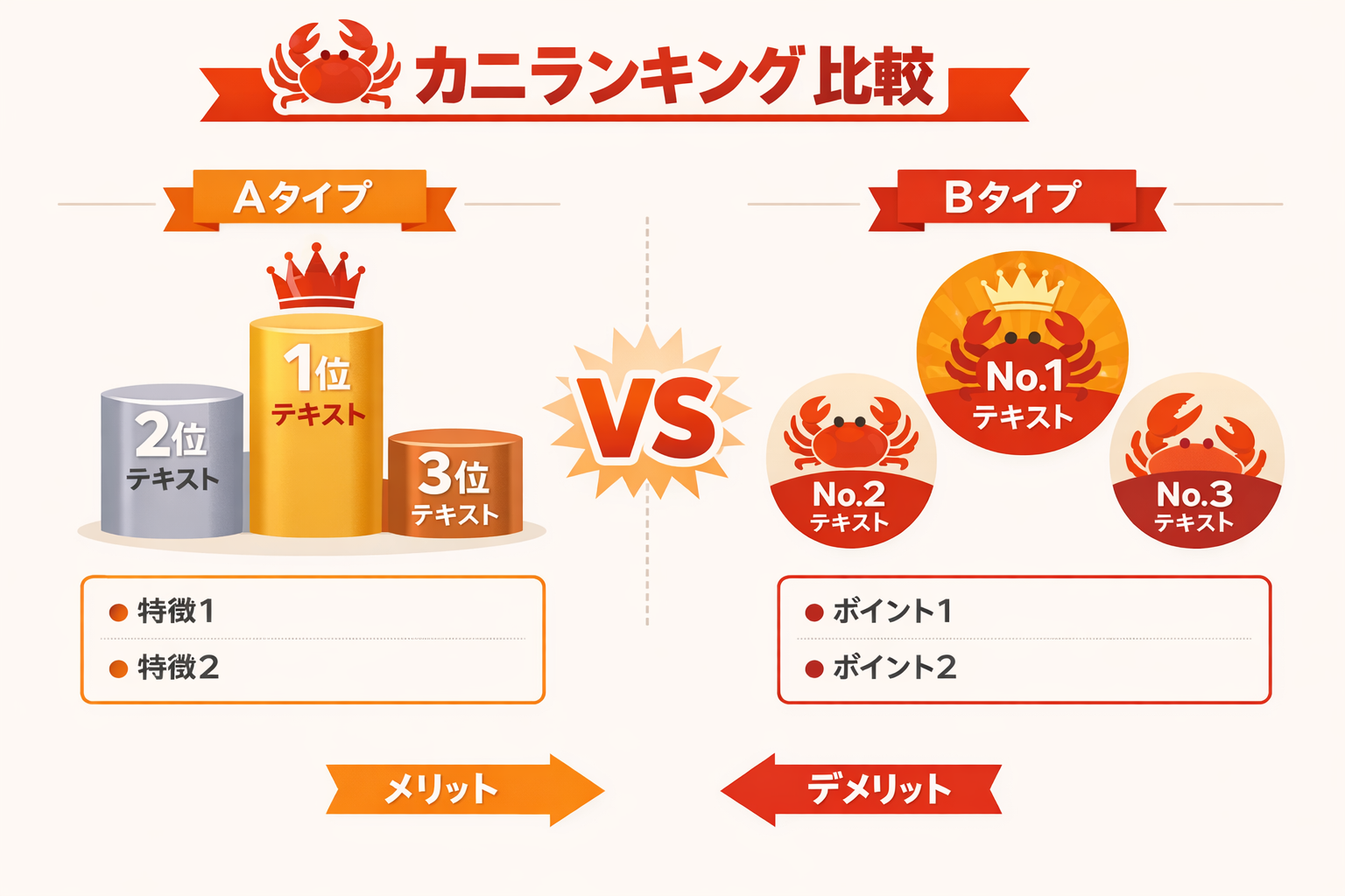 インフォグラフィック1