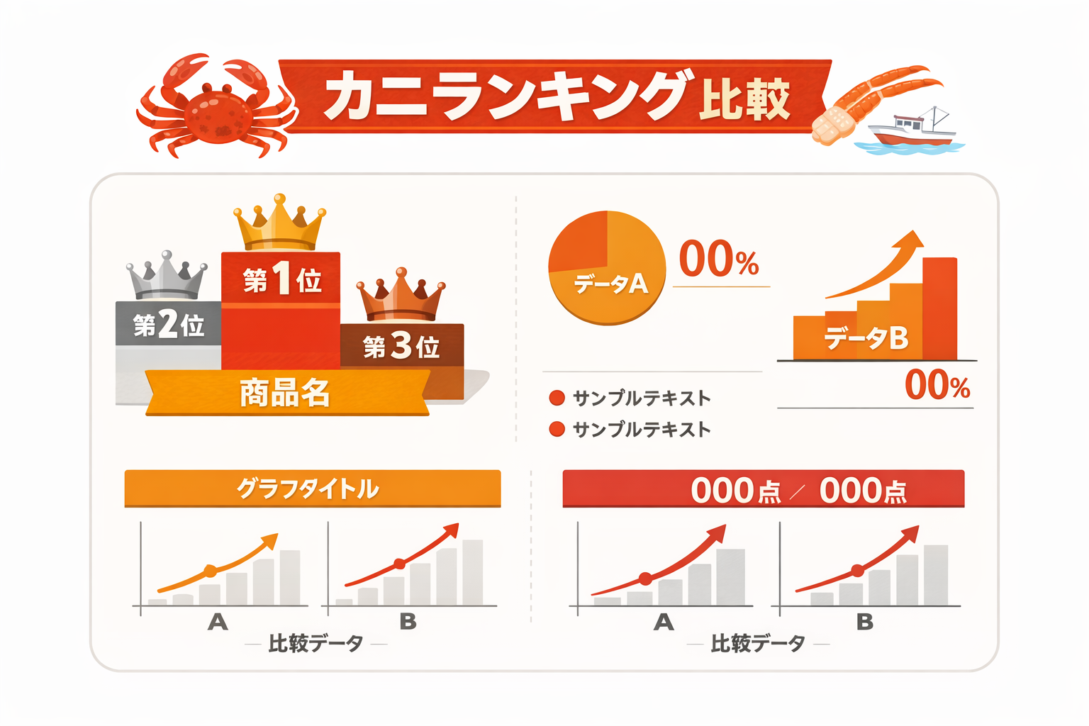 インフォグラフィック2