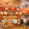 蟹の解凍を失敗しない方法｜時間とコツを徹底解説