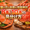 蟹の足の本数を徹底解説8本と10本の見分け方