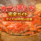 カニの蒸し方完全ガイド｜サイズ別時間の目安