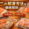 カニの解凍方法を徹底解説｜失敗しない3つのポイント